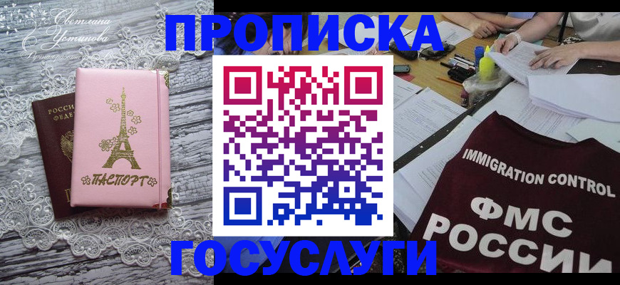 временная регистрация поиск в Тосно