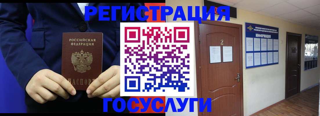 временная регистрация в квартире в Тосно