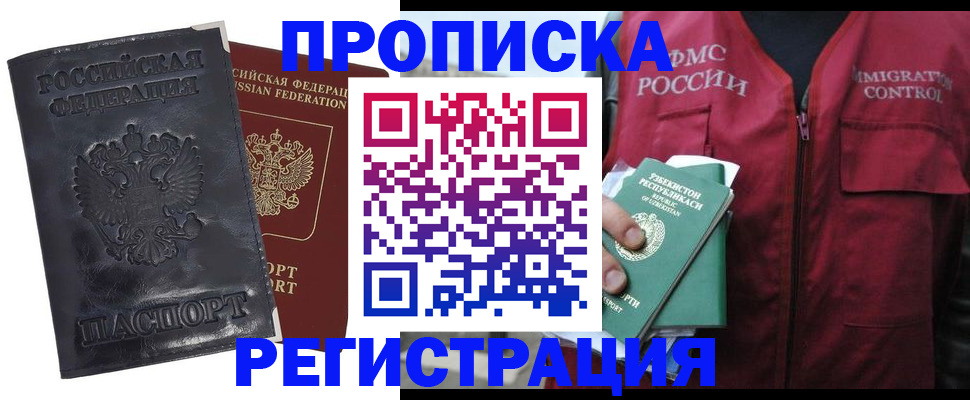прописка паспорт в Тосно